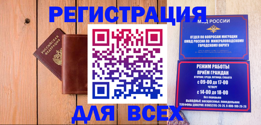временная регистрация госуслуги в Мценске
