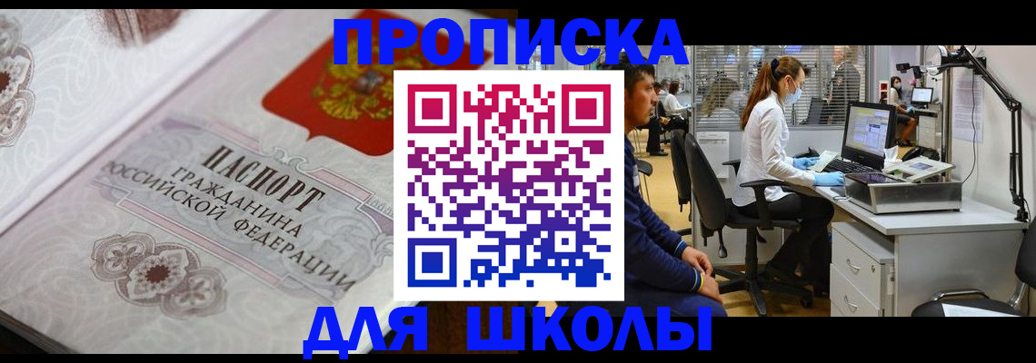 временная регистрация адрес в Мценске