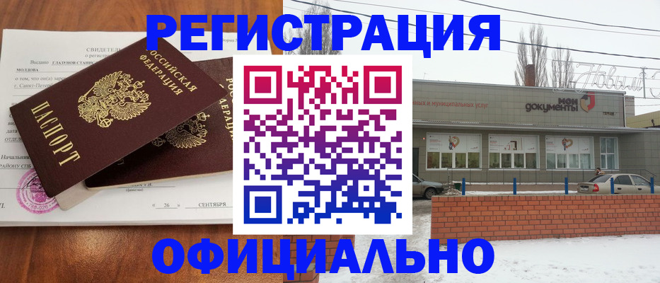 где прописаться в Мценске