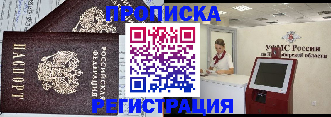 временная регистрация собственник в Мценске