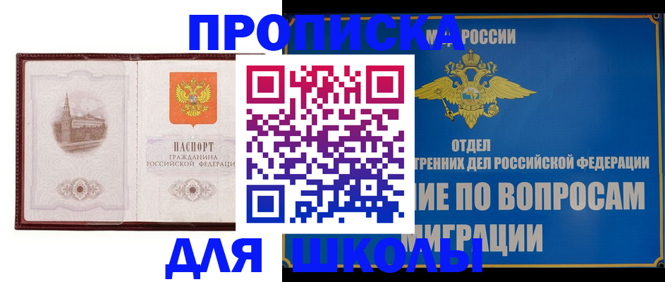 регистрация в Мценске